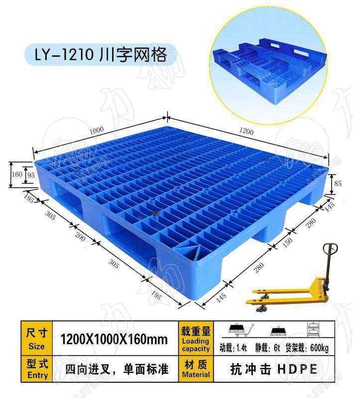 供应南充达州塑料托盘供应商